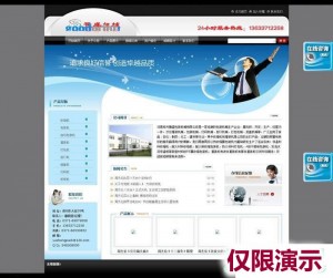 织梦黑色企业网站模板