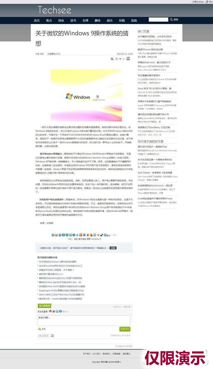 dede网站文章同步  第1张