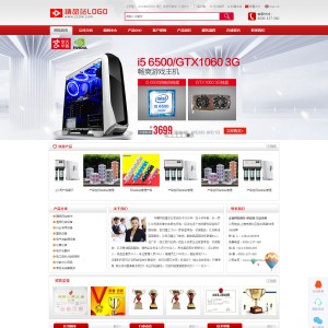 宽频企业网站 通栏全屏 红色风格企业网站 含移动端 送APP