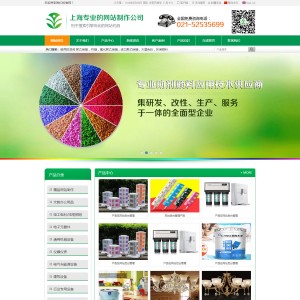 绿色网站 绿色风格网站 企业网站 移动端 绿色手机网站 微信网站 微网站