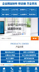 蓝色企业网站 企业建站 机械类网站 美观大气 适合多个行业 带移动端手机移动端