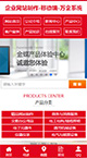 红色企业网站 红色风格大气通栏网站 标准建站 手工原创代码手机移动端