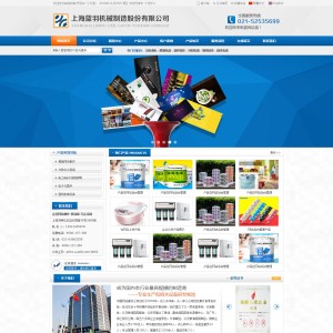 蓝色企业网站 企业建站 机械类网站 美观大气 适合多个行业 带移动端