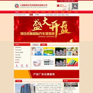 红色企业网站 红色风格大气通栏网站 标准建站 手工原创代码