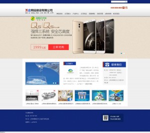 蓝色风格企业网站 通栏大幻灯 美观大气 首页产品滚动 标准企业网站 手机网站