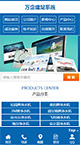 蓝色风格企业网站 通栏大幻灯 美观大气 首页产品滚动 标准企业网站 手机网站手机移动端