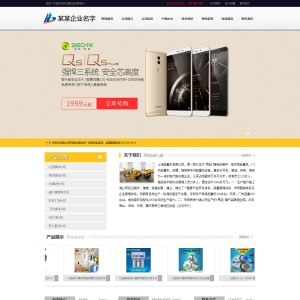 黄色风格企业网站 美观通栏企业网站 大气企业网站 标准企业网站
