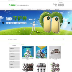 绿色企业网站 通栏企业网站 手机端网站 标准代码