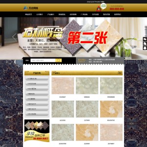 棕色大气企业网站 独立系统 方便管理 后台操作 手机网站
