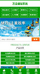 绿色企业站 标准企业网站 带手机版 后台统一管理手机移动端