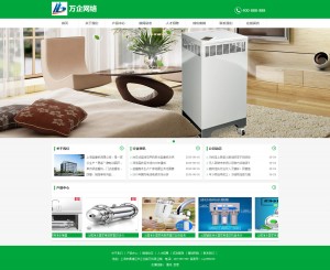 绿色企业站 标准企业网站 带手机版 后台统一管理
