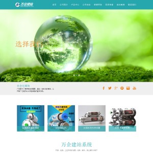 蓝色响应式网站 自适应网站宽度 手机网站 美观大气