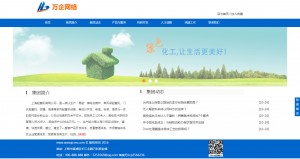 蓝色企业网站 带手机站 适合多个行业