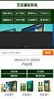 绿色青色网站 企业网站 标准网站 手机网站手机移动端