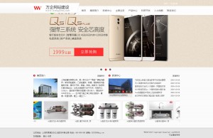 清新素雅企业网站 通栏幻灯图 首页产品滚动