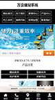 企业网站 清新素雅 标准企业网站  手机网站手机移动端