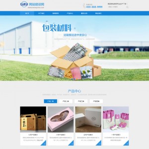 包装材料网站源码-建筑材料类企业模板