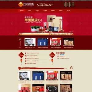 红色茶叶销售企业网站源码 茶艺文化茶道食品类网站