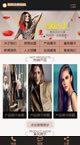 咖啡色女装服饰网站源码 服装展示设计类网站织梦模板手机移动端