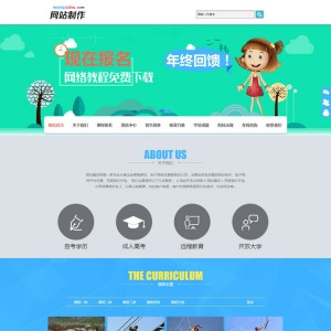 教育招生类院校网站源码 教育培训服务