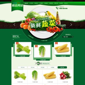 绿色农业农产品网站源码 蔬菜水果果园企业织梦模板