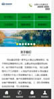 景区景观园林建筑类网站源码 设计环保类企业织梦模板手机移动端