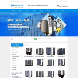 营销型大气机械设备网站源码 机电营销类企业网站模板