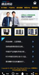 html5黑色企业网站源码 织梦dedecms企业通用单独手机网站模板手机移动端