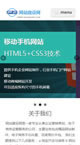 html5响应式自适应网络设计公司网站织梦模板手机移动端