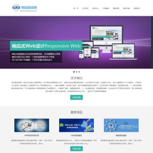 html5响应式自适应网络设计公司网站织梦模板