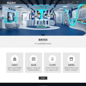 	HTML5黑色响应式展台展柜设计类织梦网址源码