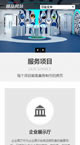 	HTML5黑色响应式展台展柜设计类织梦网址源码手机移动端
