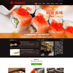 寿司料理网站源码 餐饮连锁管理企业模板