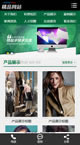 广告传媒行业网站源码 绿色通用企业类织梦模板手机移动端