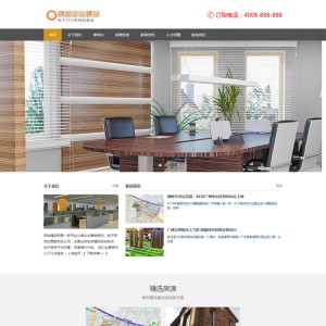 房地产企业代理公司网站织响应式梦模板