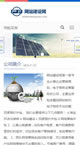 HTML5响应式电子产品网站源码 通用企业网站织梦模板手机移动端
