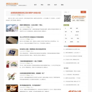 HTML5响应式清新博客文章网站源码 织梦响应式博客模板