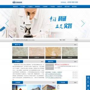 企业实验科技研究类网站织梦模板