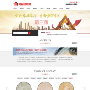 消防网站源码 安全消防器材类企业织梦模板