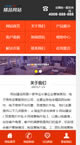 营销型dedecms装饰建材家具织梦模板手机移动端
