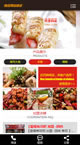 寿司料理网站源码 餐饮连锁管理企业模板手机移动端