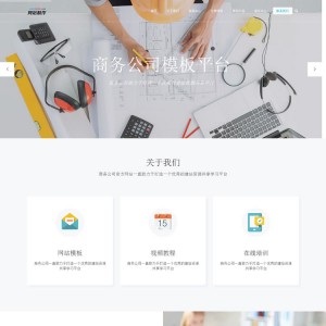 高端响应式商务网站源码 互联网商务企业html5织梦模板
