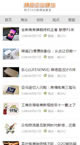 HTML5响应式清新博客文章网站源码 织梦响应式博客模板手机移动端