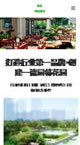 html5自适应绿色园林景观设计企业响应式模板手机移动端