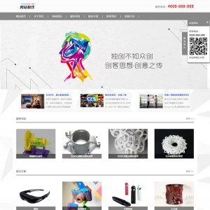 3D打印设备公司网站源码 通用企业网站织梦模版简洁PC版
