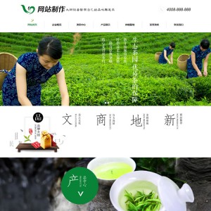 茶叶企业网站源码 dedecms绿色茶叶网站织梦模板