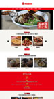 响应式餐饮美食企业网站源码 餐饮品牌连锁机构织梦模板（自适应手机版）手机移动端