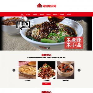 响应式餐饮美食企业网站源码 餐饮品牌连锁机构织梦模板（自适应手机版）