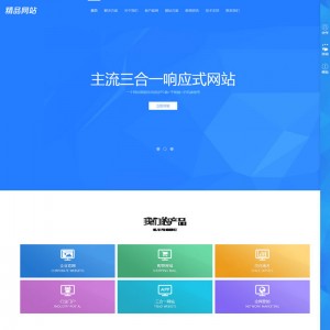 响应式网络设计公司网站源码 html5网络工作室织梦模板(自适应手机版)