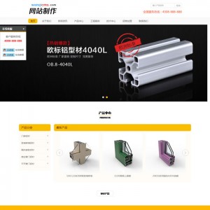 铝合金网站源码 织梦铝业装修建材类响应式模板（自适应手机版）